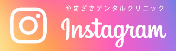インスタグラム